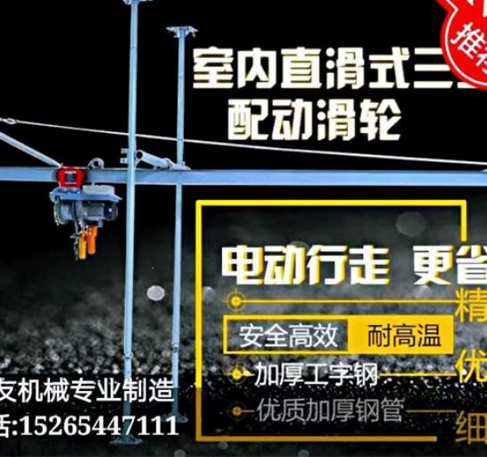 點擊查看詳細信息<br>標題：直滑式 平滑式小吊機 閱讀次數：1219